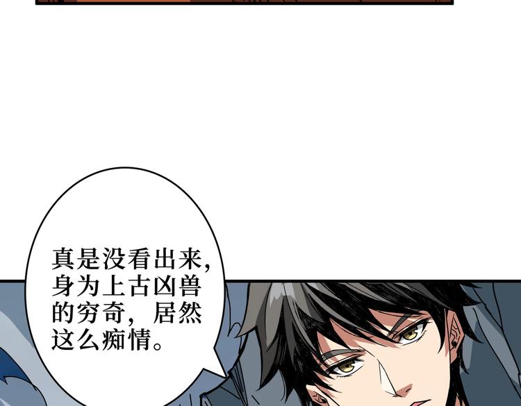 《噬神纪》漫画最新章节第244话 兽生巅峰免费下拉式在线观看章节第【76】张图片