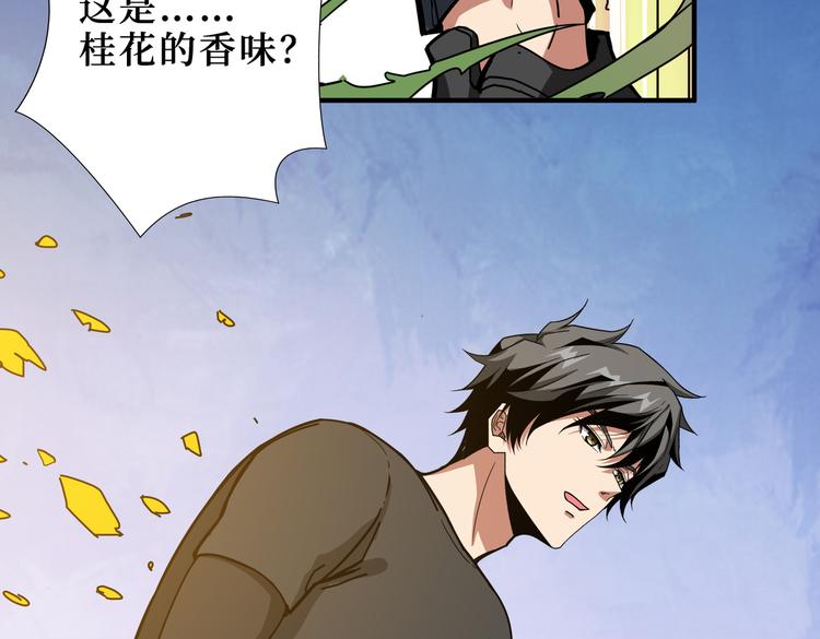 《噬神纪》漫画最新章节第244话 兽生巅峰免费下拉式在线观看章节第【85】张图片