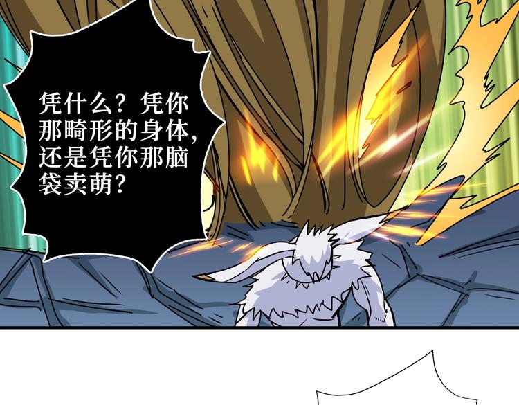 《噬神纪》漫画最新章节第245话 请尽情使用我吧！免费下拉式在线观看章节第【23】张图片