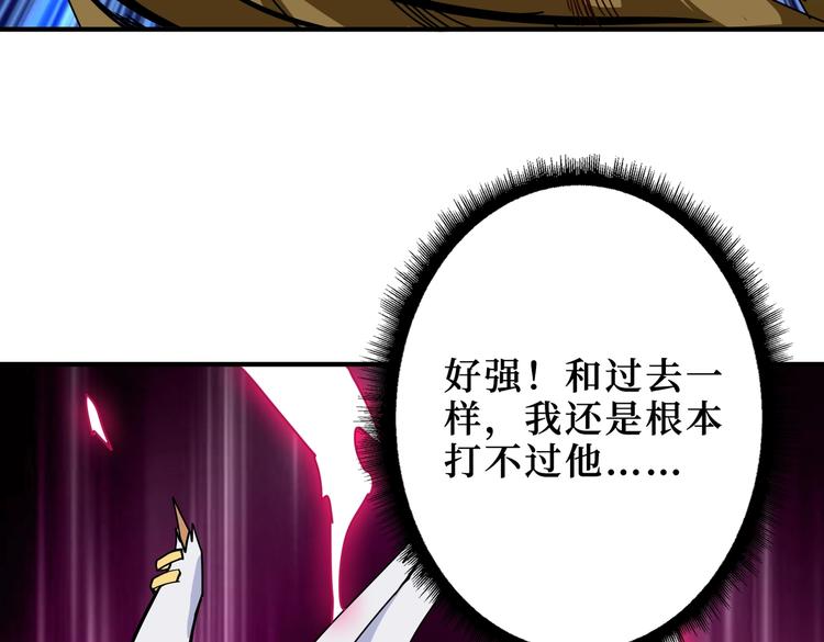 《噬神纪》漫画最新章节第245话 请尽情使用我吧！免费下拉式在线观看章节第【36】张图片