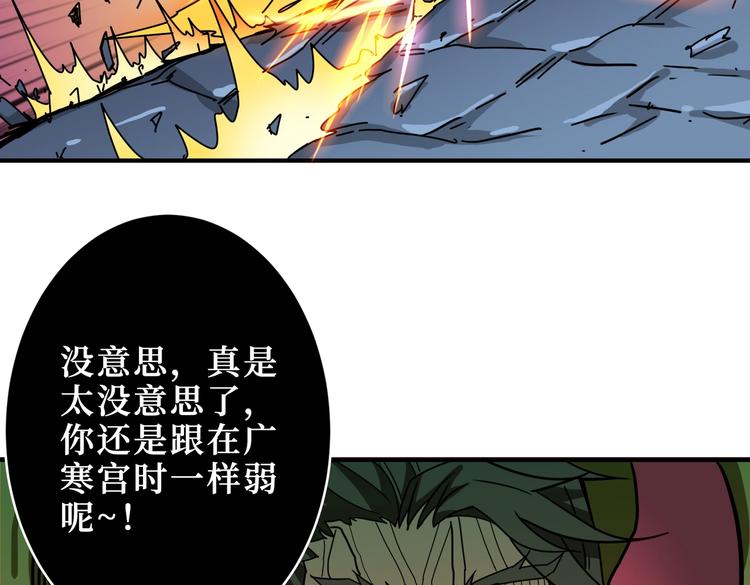 《噬神纪》漫画最新章节第245话 请尽情使用我吧！免费下拉式在线观看章节第【44】张图片