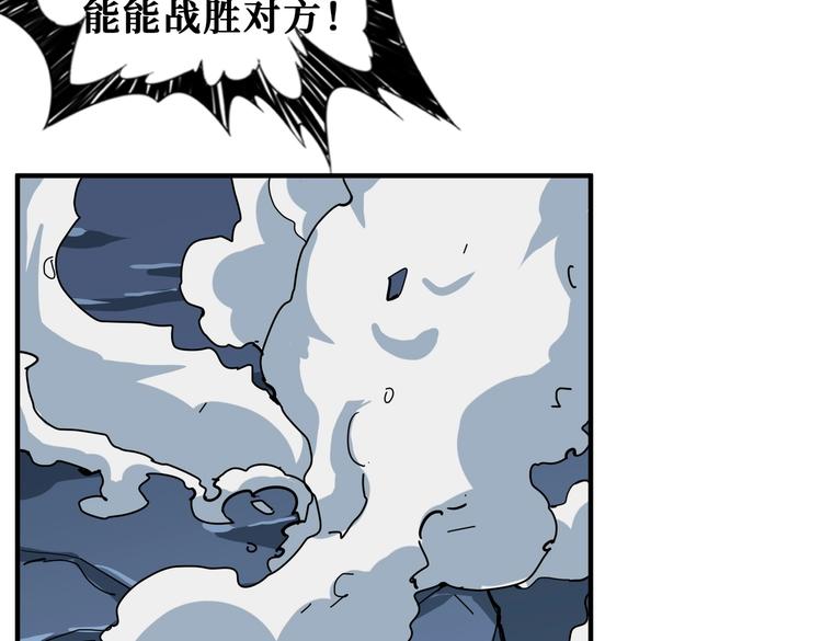 《噬神纪》漫画最新章节第245话 请尽情使用我吧！免费下拉式在线观看章节第【52】张图片