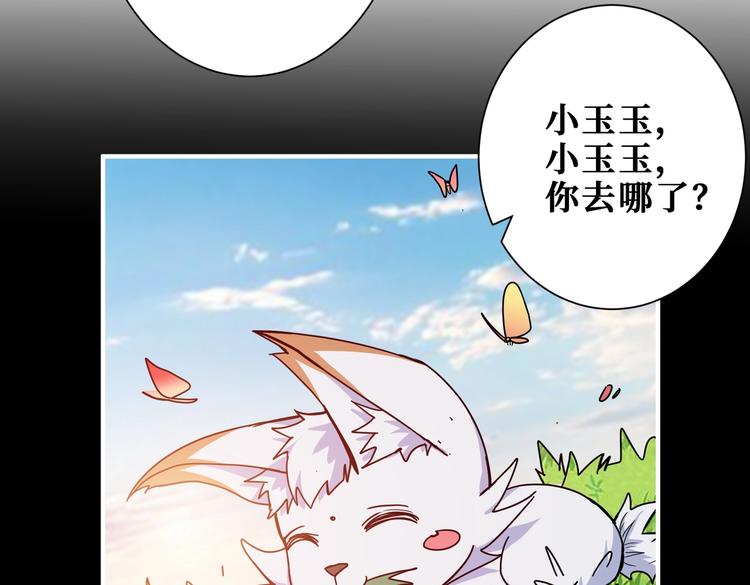 《噬神纪》漫画最新章节第245话 请尽情使用我吧！免费下拉式在线观看章节第【56】张图片