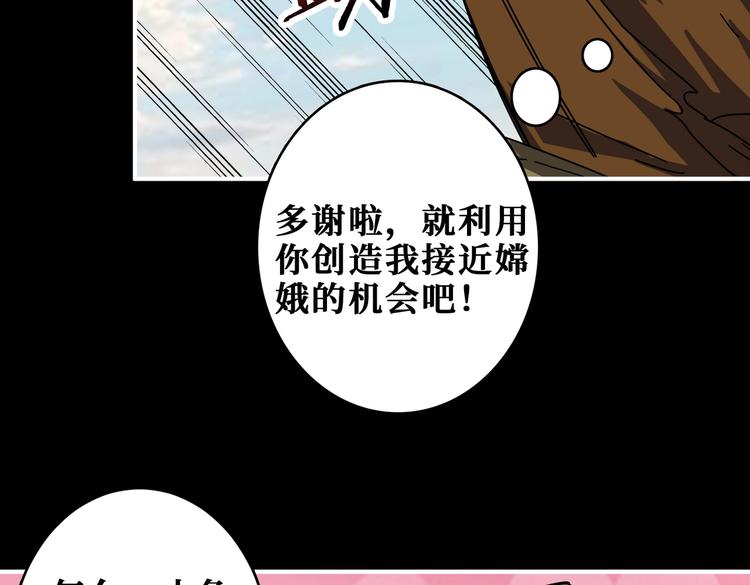 《噬神纪》漫画最新章节第245话 请尽情使用我吧！免费下拉式在线观看章节第【59】张图片