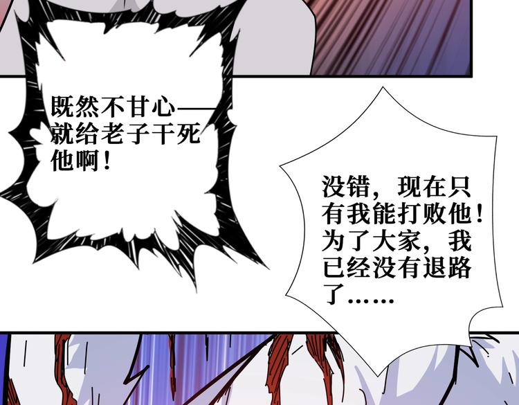 《噬神纪》漫画最新章节第245话 请尽情使用我吧！免费下拉式在线观看章节第【77】张图片