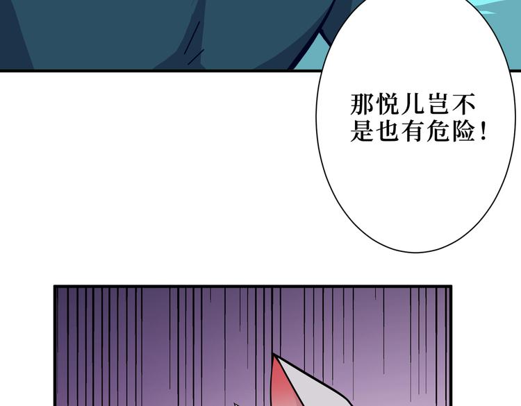 《噬神纪》漫画最新章节第246话 这孩子打小就聪明免费下拉式在线观看章节第【103】张图片