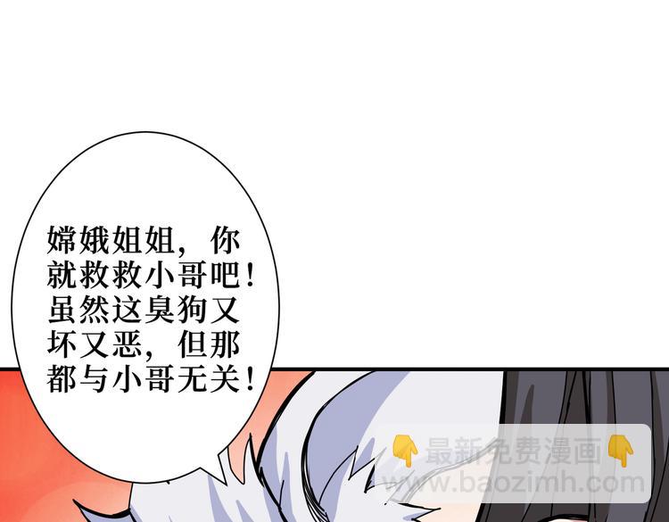 《噬神纪》漫画最新章节第246话 这孩子打小就聪明免费下拉式在线观看章节第【11】张图片