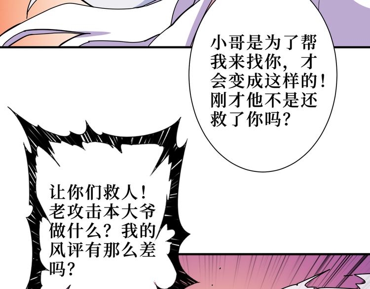 《噬神纪》漫画最新章节第246话 这孩子打小就聪明免费下拉式在线观看章节第【13】张图片