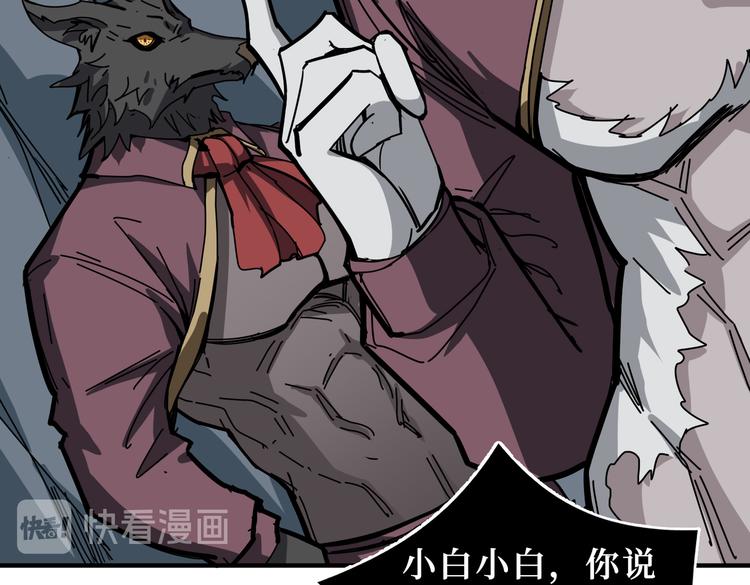 《噬神纪》漫画最新章节第246话 这孩子打小就聪明免费下拉式在线观看章节第【17】张图片