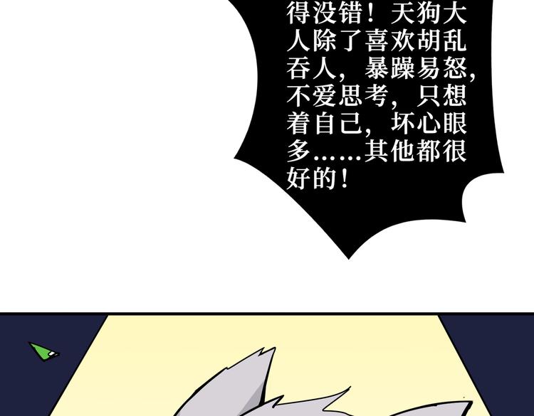 《噬神纪》漫画最新章节第246话 这孩子打小就聪明免费下拉式在线观看章节第【18】张图片