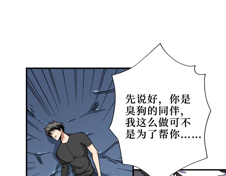 《噬神纪》漫画最新章节第246话 这孩子打小就聪明免费下拉式在线观看章节第【21】张图片