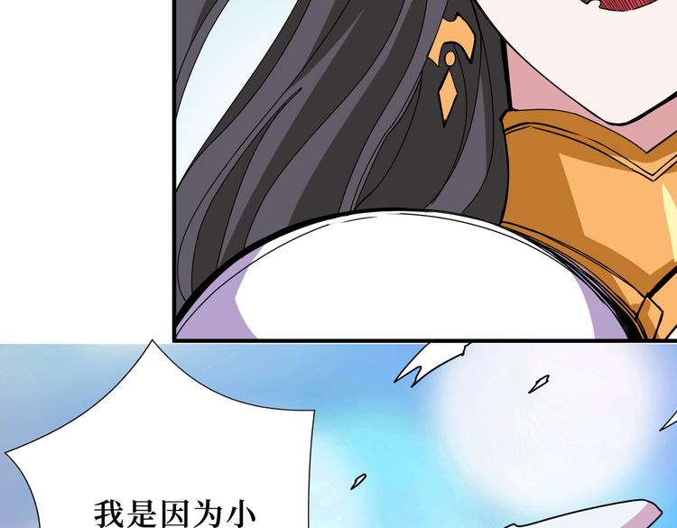 《噬神纪》漫画最新章节第246话 这孩子打小就聪明免费下拉式在线观看章节第【23】张图片