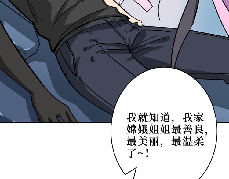 《噬神纪》漫画最新章节第246话 这孩子打小就聪明免费下拉式在线观看章节第【26】张图片