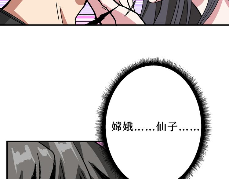 《噬神纪》漫画最新章节第246话 这孩子打小就聪明免费下拉式在线观看章节第【28】张图片