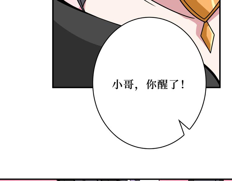 《噬神纪》漫画最新章节第246话 这孩子打小就聪明免费下拉式在线观看章节第【31】张图片