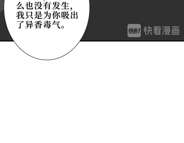 《噬神纪》漫画最新章节第246话 这孩子打小就聪明免费下拉式在线观看章节第【34】张图片