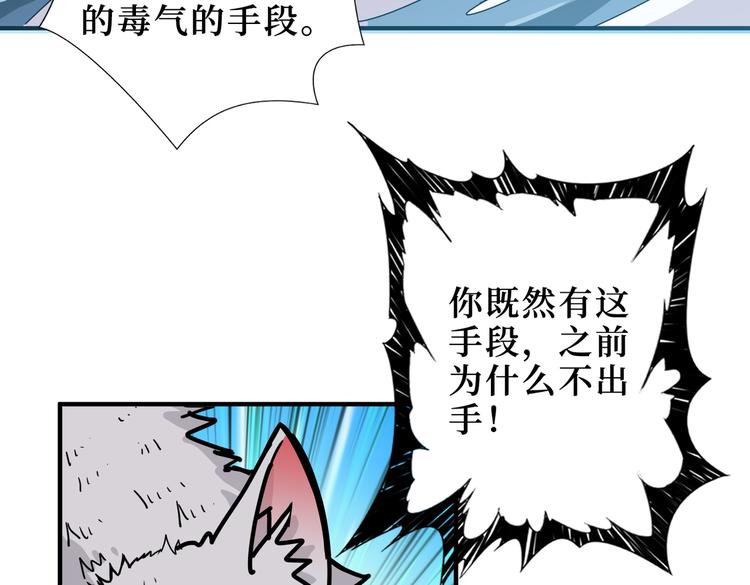 《噬神纪》漫画最新章节第246话 这孩子打小就聪明免费下拉式在线观看章节第【38】张图片