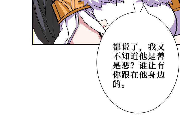 《噬神纪》漫画最新章节第246话 这孩子打小就聪明免费下拉式在线观看章节第【41】张图片