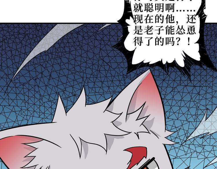 《噬神纪》漫画最新章节第246话 这孩子打小就聪明免费下拉式在线观看章节第【46】张图片