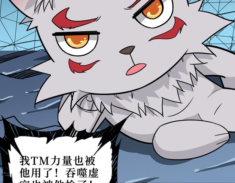 《噬神纪》漫画最新章节第246话 这孩子打小就聪明免费下拉式在线观看章节第【47】张图片