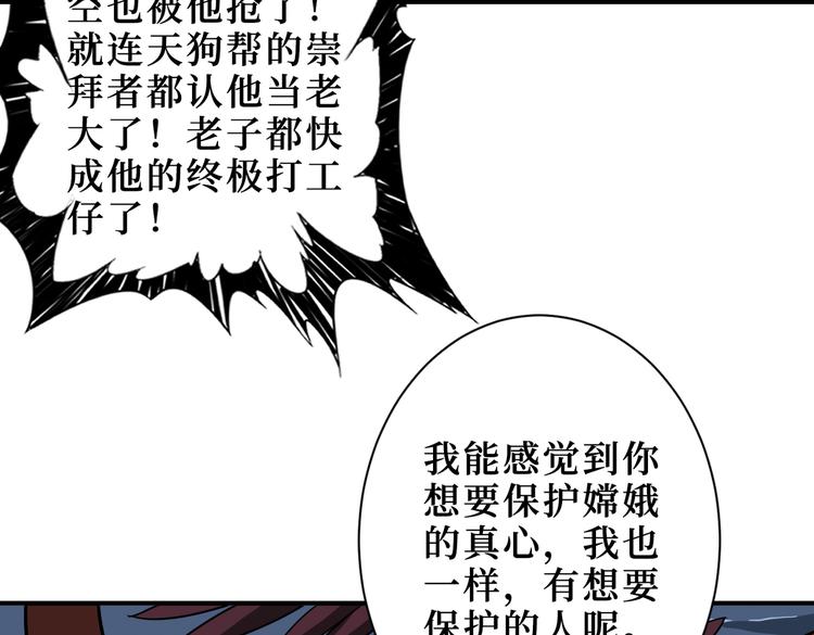 《噬神纪》漫画最新章节第246话 这孩子打小就聪明免费下拉式在线观看章节第【48】张图片