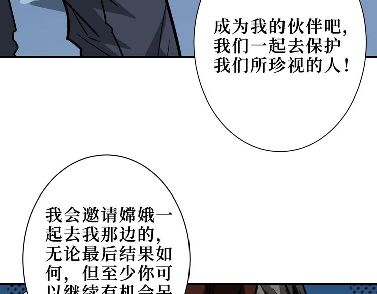 《噬神纪》漫画最新章节第246话 这孩子打小就聪明免费下拉式在线观看章节第【51】张图片