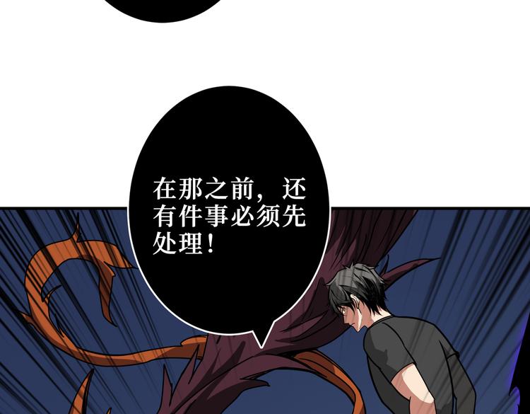 《噬神纪》漫画最新章节第246话 这孩子打小就聪明免费下拉式在线观看章节第【54】张图片