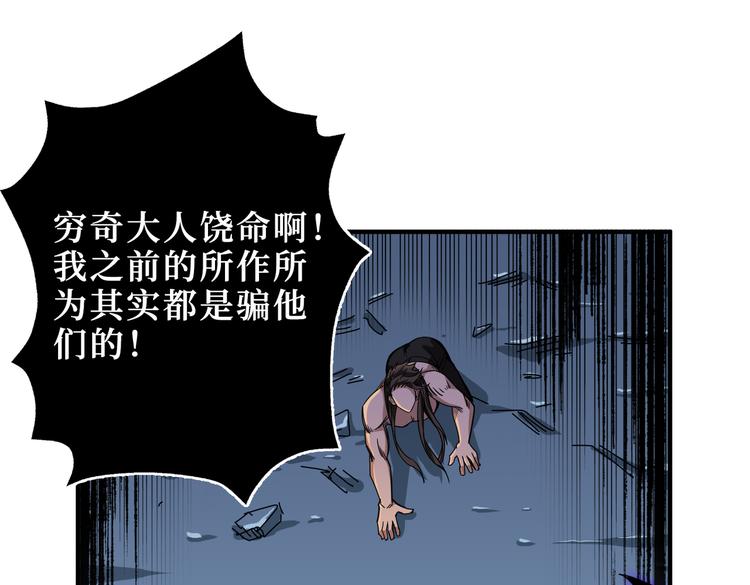 《噬神纪》漫画最新章节第246话 这孩子打小就聪明免费下拉式在线观看章节第【57】张图片