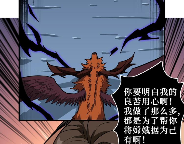 《噬神纪》漫画最新章节第246话 这孩子打小就聪明免费下拉式在线观看章节第【58】张图片