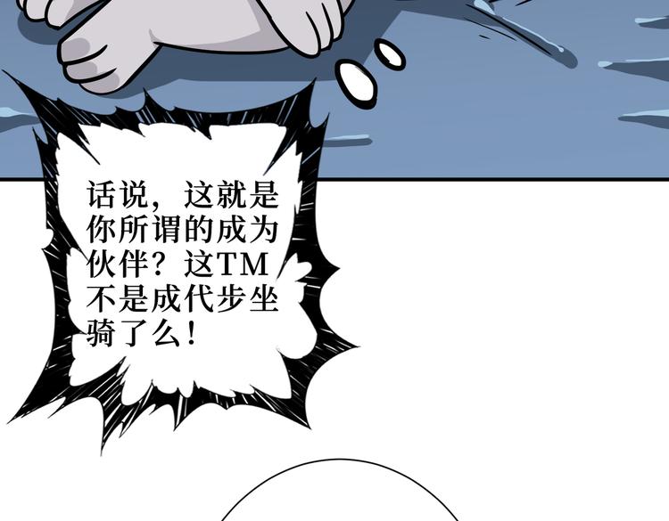 《噬神纪》漫画最新章节第246话 这孩子打小就聪明免费下拉式在线观看章节第【67】张图片