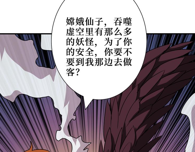 《噬神纪》漫画最新章节第246话 这孩子打小就聪明免费下拉式在线观看章节第【68】张图片