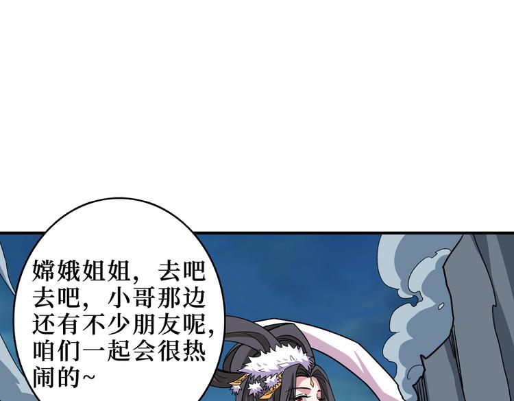 《噬神纪》漫画最新章节第246话 这孩子打小就聪明免费下拉式在线观看章节第【72】张图片