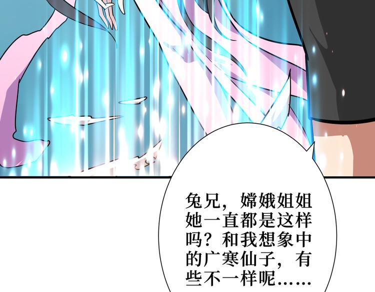 《噬神纪》漫画最新章节第246话 这孩子打小就聪明免费下拉式在线观看章节第【79】张图片