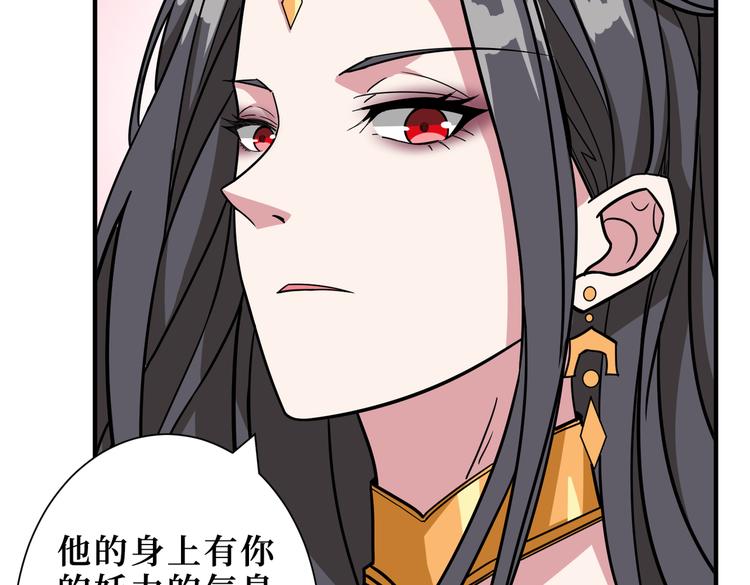 《噬神纪》漫画最新章节第246话 这孩子打小就聪明免费下拉式在线观看章节第【8】张图片