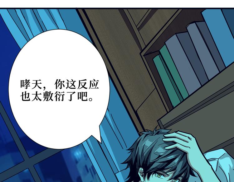 《噬神纪》漫画最新章节第246话 这孩子打小就聪明免费下拉式在线观看章节第【93】张图片