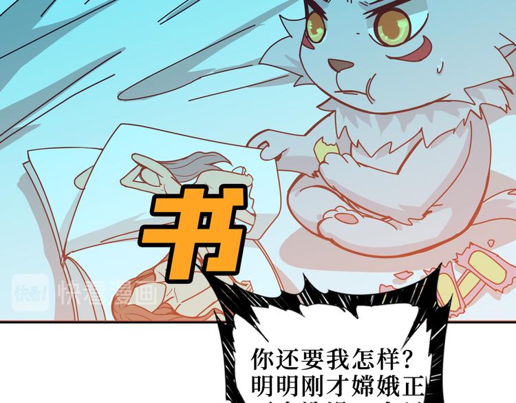 《噬神纪》漫画最新章节第246话 这孩子打小就聪明免费下拉式在线观看章节第【95】张图片