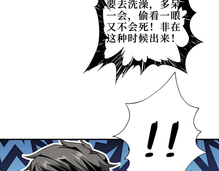 《噬神纪》漫画最新章节第246话 这孩子打小就聪明免费下拉式在线观看章节第【96】张图片