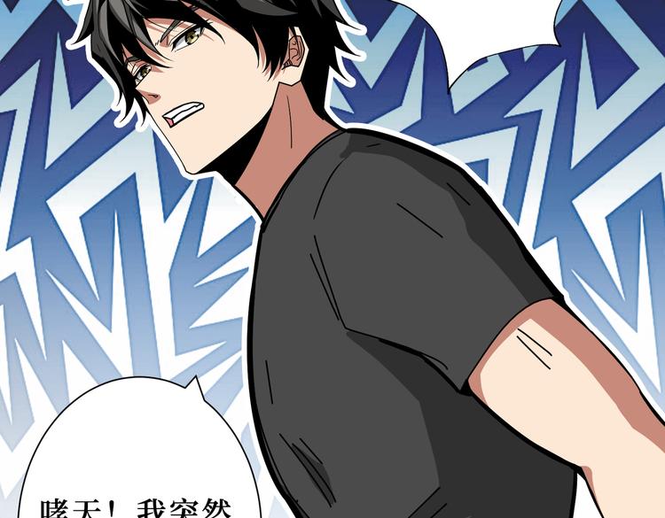 《噬神纪》漫画最新章节第246话 这孩子打小就聪明免费下拉式在线观看章节第【97】张图片