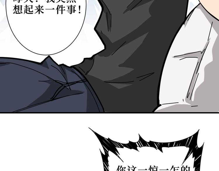 《噬神纪》漫画最新章节第246话 这孩子打小就聪明免费下拉式在线观看章节第【98】张图片