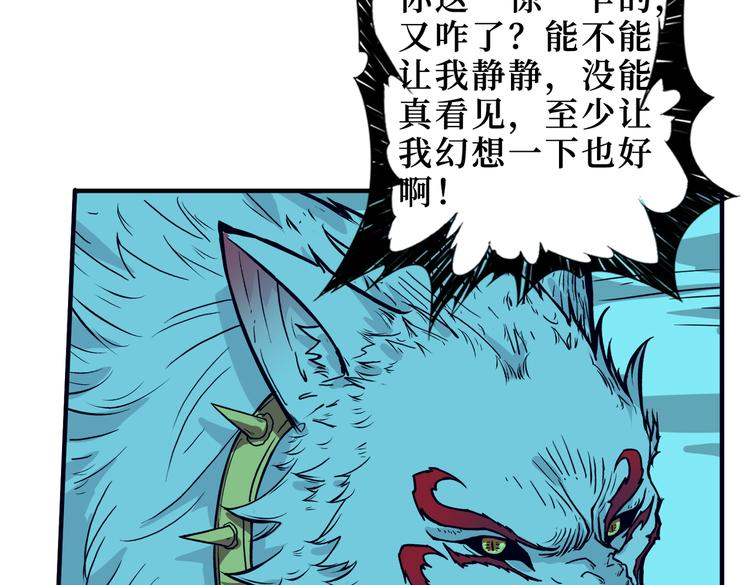 《噬神纪》漫画最新章节第246话 这孩子打小就聪明免费下拉式在线观看章节第【99】张图片