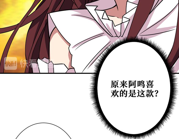 《噬神纪》漫画最新章节第247话 不愿再笑man免费下拉式在线观看章节第【104】张图片