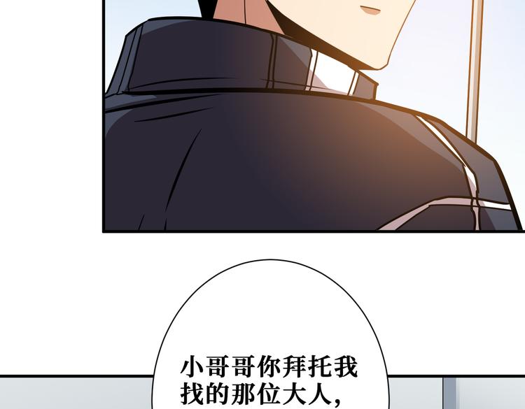 《噬神纪》漫画最新章节第247话 不愿再笑man免费下拉式在线观看章节第【106】张图片