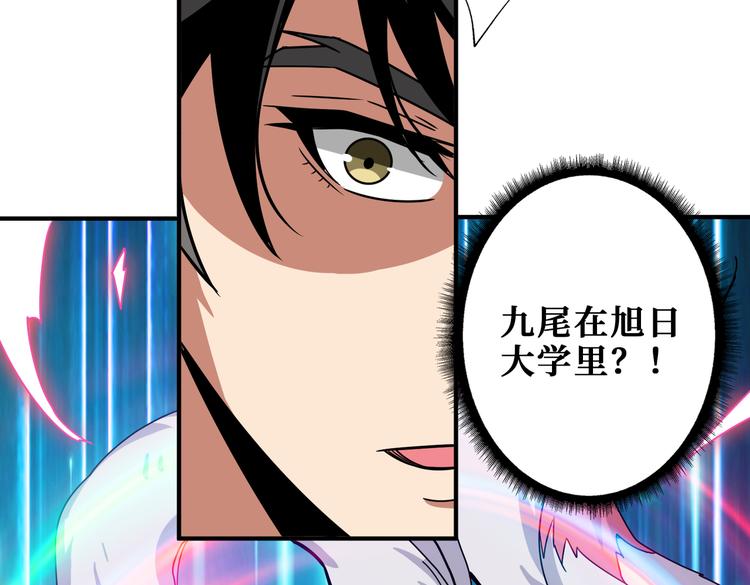 《噬神纪》漫画最新章节第247话 不愿再笑man免费下拉式在线观看章节第【109】张图片