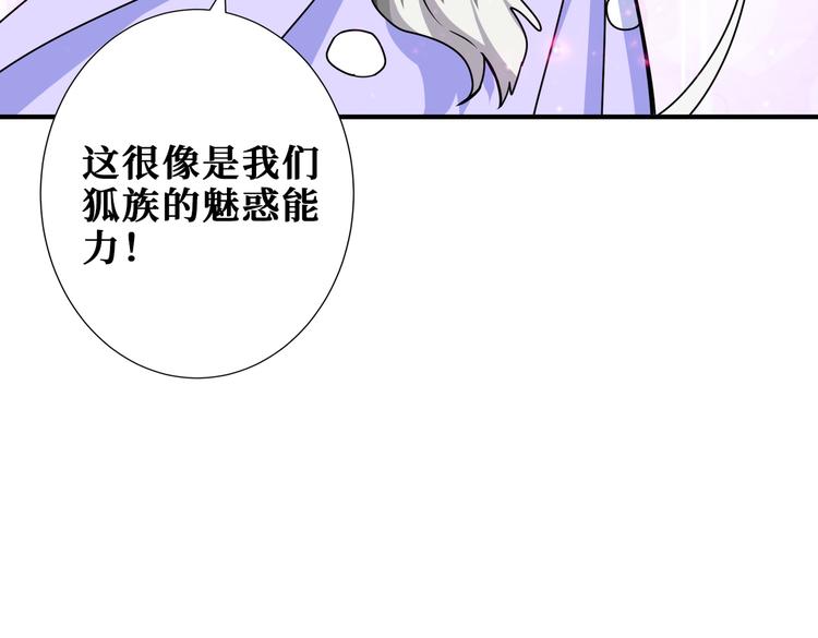 《噬神纪》漫画最新章节第247话 不愿再笑man免费下拉式在线观看章节第【117】张图片