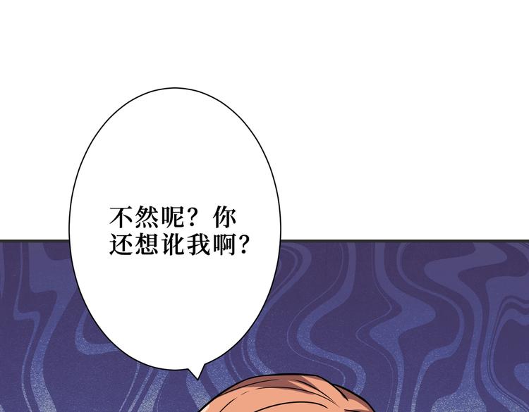 《噬神纪》漫画最新章节第247话 不愿再笑man免费下拉式在线观看章节第【20】张图片