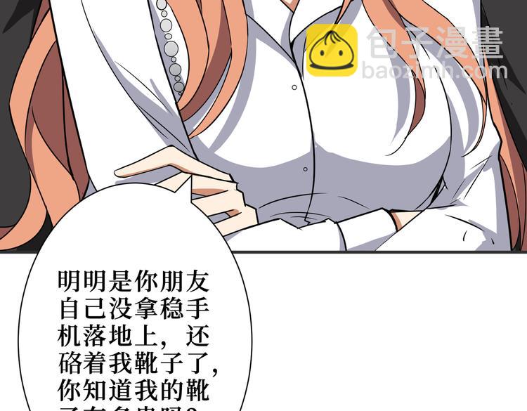 《噬神纪》漫画最新章节第247话 不愿再笑man免费下拉式在线观看章节第【22】张图片