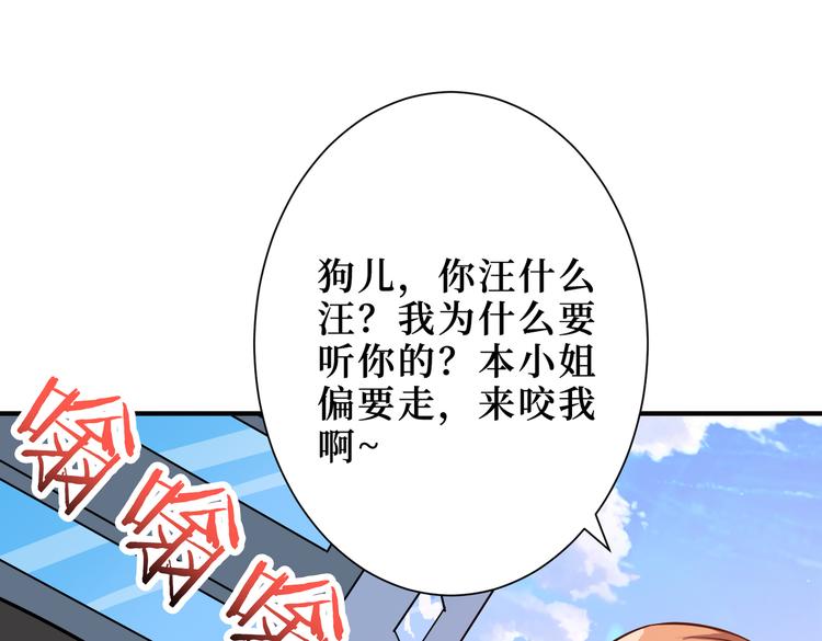 《噬神纪》漫画最新章节第247话 不愿再笑man免费下拉式在线观看章节第【28】张图片