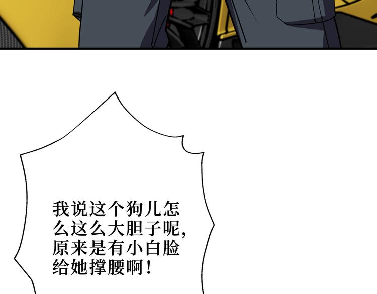 【噬神纪】漫画-（第247话 不愿再笑man）章节漫画下拉式图片-38.jpg