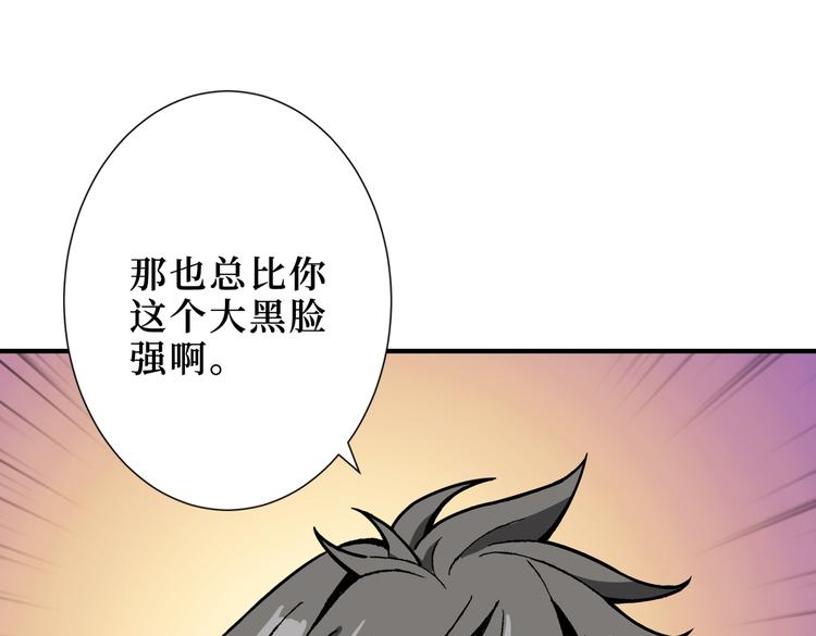 【噬神纪】漫画-（第247话 不愿再笑man）章节漫画下拉式图片-41.jpg