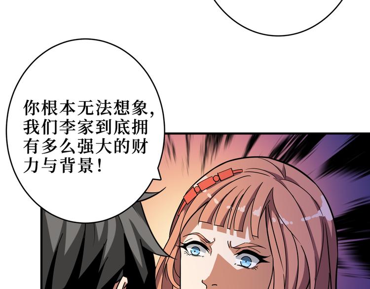 《噬神纪》漫画最新章节第247话 不愿再笑man免费下拉式在线观看章节第【48】张图片